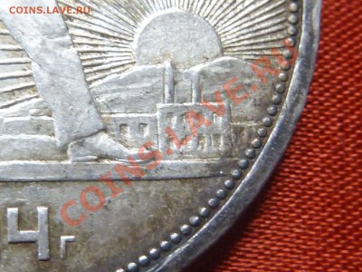 Рубль 1924 года. Серебро. Квадратные Окна - рубль 24-3