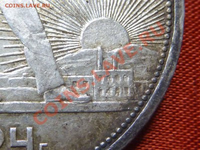 Рубль 1924 года. Серебро. Квадратные Окна - рубль 24-2