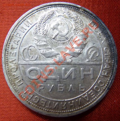 Рубль 1924 года. Серебро. Квадратные Окна - рубль 24-1