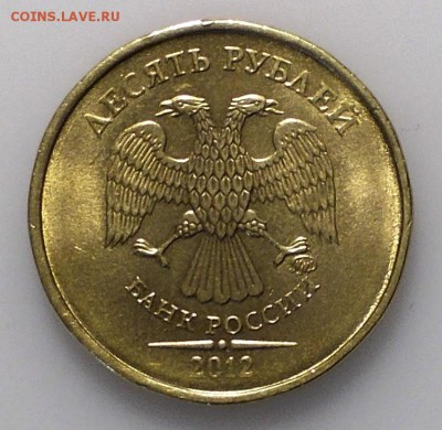 10 рублей 2012 ммд UNC без оборота до 18.03.2012 в 22.00 мск - 10 2012.JPG