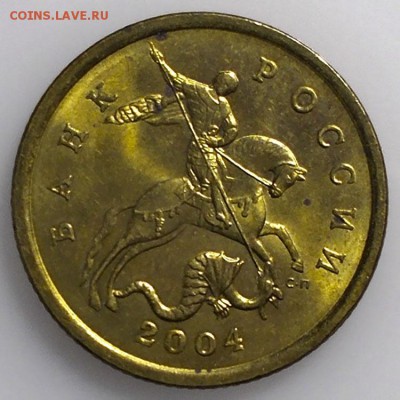 50 коп 2004 спмд UNC без оборота до 18.03.2019 в 22.00 мск - DSCN8075.JPG