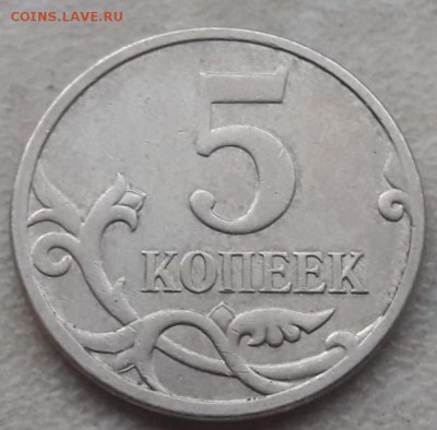 5 копеек 2007 года М полный раскол до 17.03.2019г. - 28