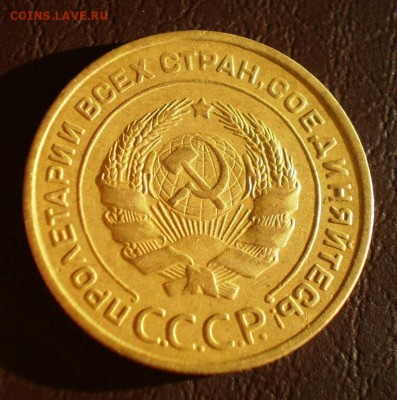 5 копеек 1932 г. До 18.03.2019 г. в 22:00 - image-12