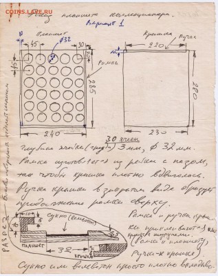 Уже история. Как хранили и оформляли свои коллекции в СССР ? - 001