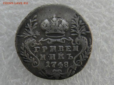 Гривеник 1748г  до 17.03.2019г  22.00мск - аверс 1748