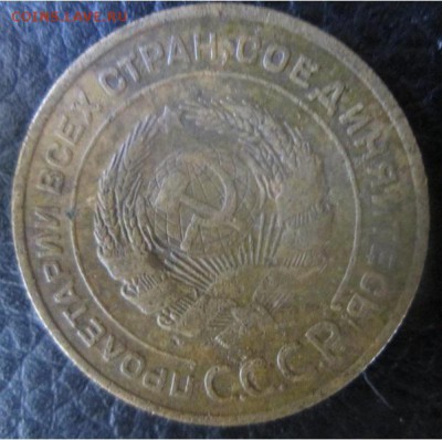 5 копеек 1927 г до 21-00 по мск,20.03 2019 г - IMG_7975.JPG