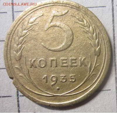 5 копеек 1935 стар тип,узелки до 21-00 мск, 20.03.2019г - IMG_7849.JPG