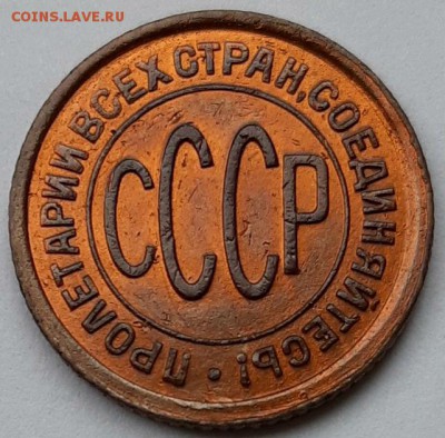 Полкопейки 1927 и 1928 гг. Оценка! - 20190203_102002
