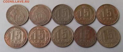15 копеек 1931-56. До 17.03.19 в 22.00 - 20190315_104113