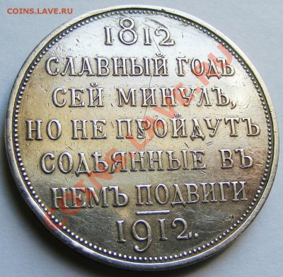 Помогите в определении подлинности монет. - DSCF1105.JPG