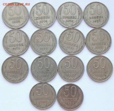 50 КОПЕЕК 64,74,76,77,79,80,81,82,83,84,85,86,87,88 до 18.03 - DSCN1178.JPG