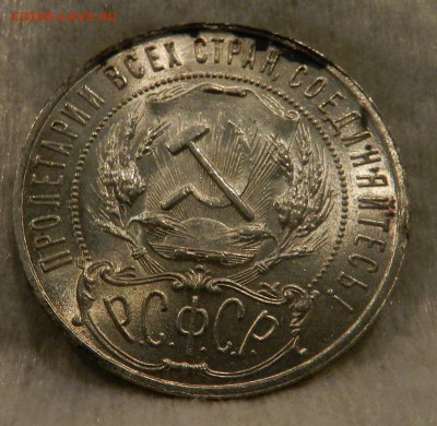 Рубль 1921 UNC . - 1г
