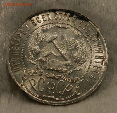 Рубль 1921 UNC . - 1в