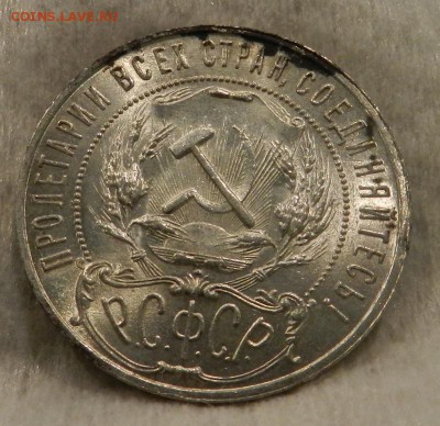 Рубль 1921 UNC . - 1а