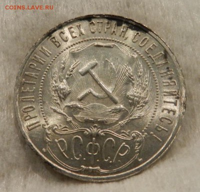 Рубль 1921 UNC . - 1