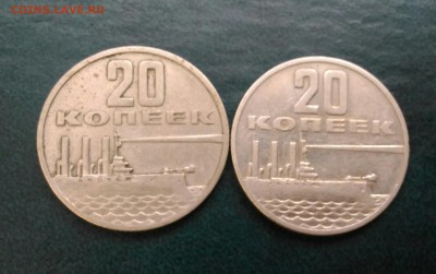 20 коп 50 лет Октябрьской революции (2 шт) - P_20181014_092001_1