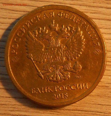 Лот расколов на ходячке РФ (6 шт) до 21.03.19 г. 22:00 - DSCN3652.JPG