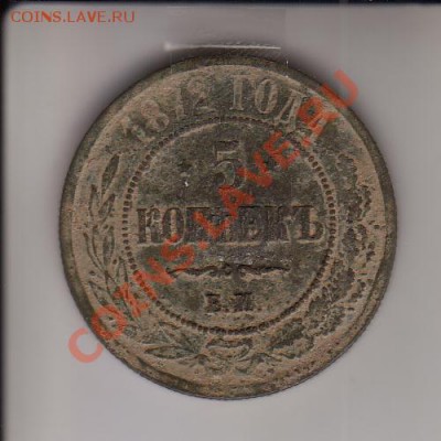 5 копеек 1872 года - с_01_cr