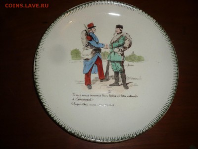Тарелки Русско-Французский альянс конец 19вв - fr3
