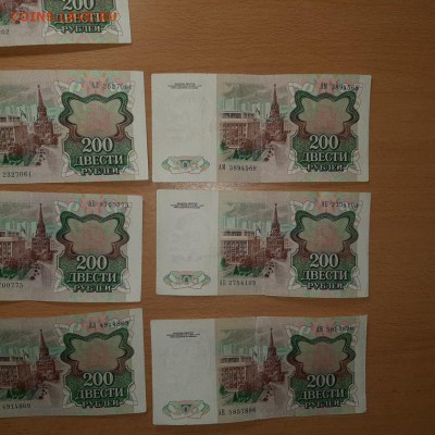 200 руб 1991 10 шт ( 1 ) до 22 марта - бона 200 91 10 шт 1 2