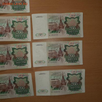 200 руб 1991 10 шт ( 2 ) до 22 марта - бона 200 91 10 шт 2 2