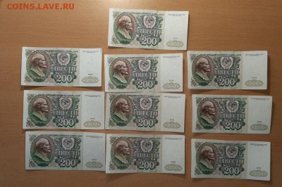 200 руб 1991 10 шт ( 2 ) до 22 марта - бона 200 91 10 шт 2 1