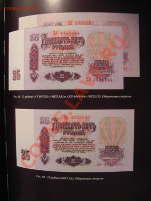 Нужна информация по 25 руб. 1961 - IMG_5193.JPG