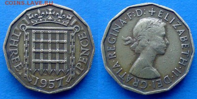 Великобритания - 3 пенса 1957 года до 21.03 - Великобритания 3 пенса 1957