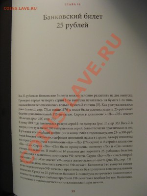 Нужна информация по 25 руб. 1961 - IMG_5191.JPG