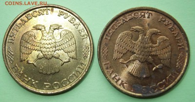 Прошу помочь50 руб.1993лмд(не маг)красный цвет-медь,бронза? - DSCF3216.JPG