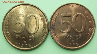Прошу помочь50 руб.1993лмд(не маг)красный цвет-медь,бронза? - DSCF3223.JPG