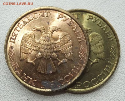 Прошу помочь50 руб.1993лмд(не маг)красный цвет-медь,бронза? - DSCF3230.JPG