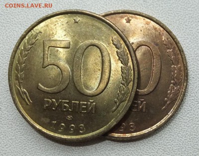 Прошу помочь50 руб.1993лмд(не маг)красный цвет-медь,бронза? - DSCF3229.JPG
