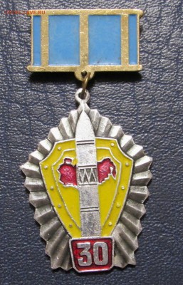 Знак 30 лет РВСН - 150р - IMG_4036.JPG
