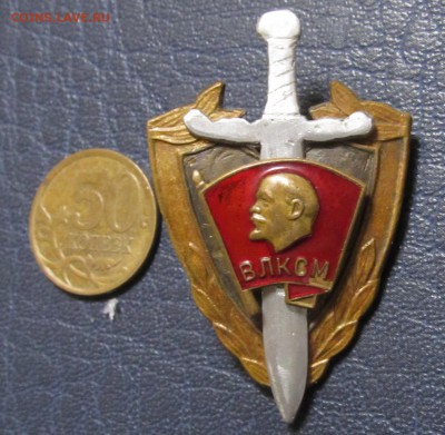 ЗНАК ВЛКСМ ДЕМБЕЛЬСКАЯ САМОДЕЛКА Пограничник - 400р - IMG_3999.JPG