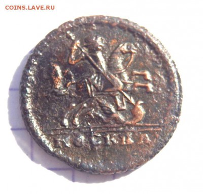 1 копейка 1729 года оценка - P3150099.JPG
