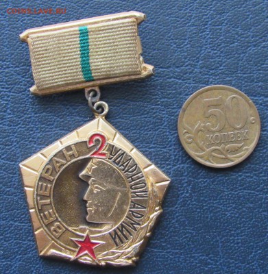 Знак Ветеран 2 Ударной Армии - 300р - IMG_4087.JPG