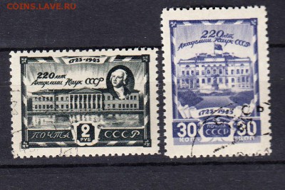 СССР 1945 академия наук 2м - 54