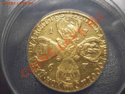 10 рублей 1767 - a