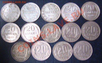 20КОПЕЕК1950..14.15.23.27.28.29.30.45.51.54.55.56.57.До18.06 - IMG_9330.JPG