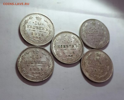 10 копеек 1914 ВС UNC шт.блеск-4 штуки+ бонус 16.03. 22-30 - 20190315_132507