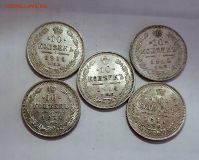 10 копеек 1914 ВС UNC шт.блеск-4 штуки+ бонус 16.03. 22-30 - 20190315_132441
