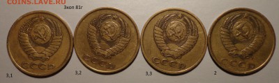 3 коп 81г -комплект разновидов-4шт - 3-81-1.JPG