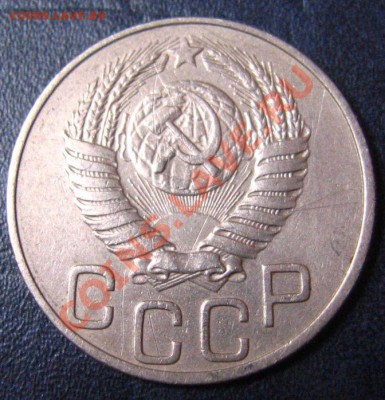 20КОПЕЕК1950..14.15.23.27.28.29.30.45.51.54.55.56.57.До18.06 - IMG_9333.JPG