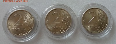 Набор мешковых UNC 2 рубля 2007,08,09 сп до 16.03 в 21:00МСК - 20190315_125618