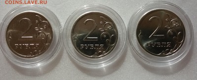 Набор мешковых UNC 2 рубля 2007,08,09 ммд до 16.03 в 21:00 - 20190315_131323