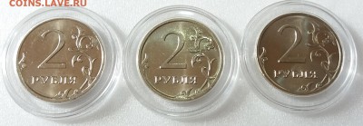 Набор мешковых UNC 2 рубля 2007,08,09 ммд до 16.03 в 21:00 - 20190315_132759
