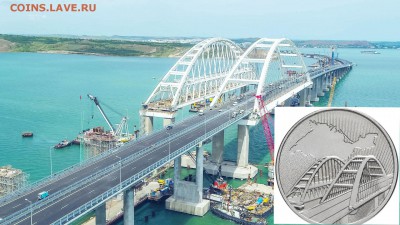 5 рублей 2019 "Крымский мост" - Crimean_Bridge_1