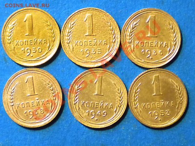 1коп.1930-53г. до 17.06.11г. до 22.00ч.мск. - RSCN3779