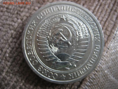 1рубль 1966г. UNC - IMG_1695.JPG